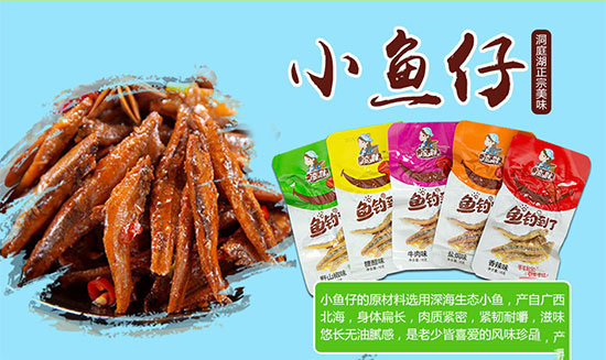 休閑食品千億級(jí)市場(chǎng)，就選此品讓你一招決勝！